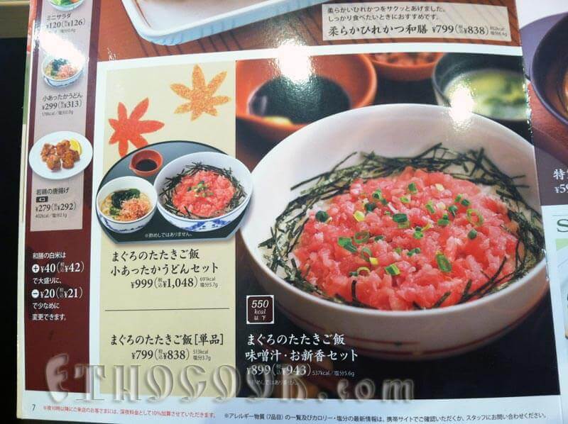меню ресторан мандрівки японією етнокук